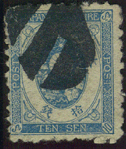 lb Kumamoto stamp