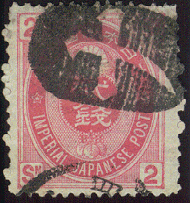 lb Nagoya stamp