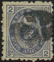 lb Otsu stamp